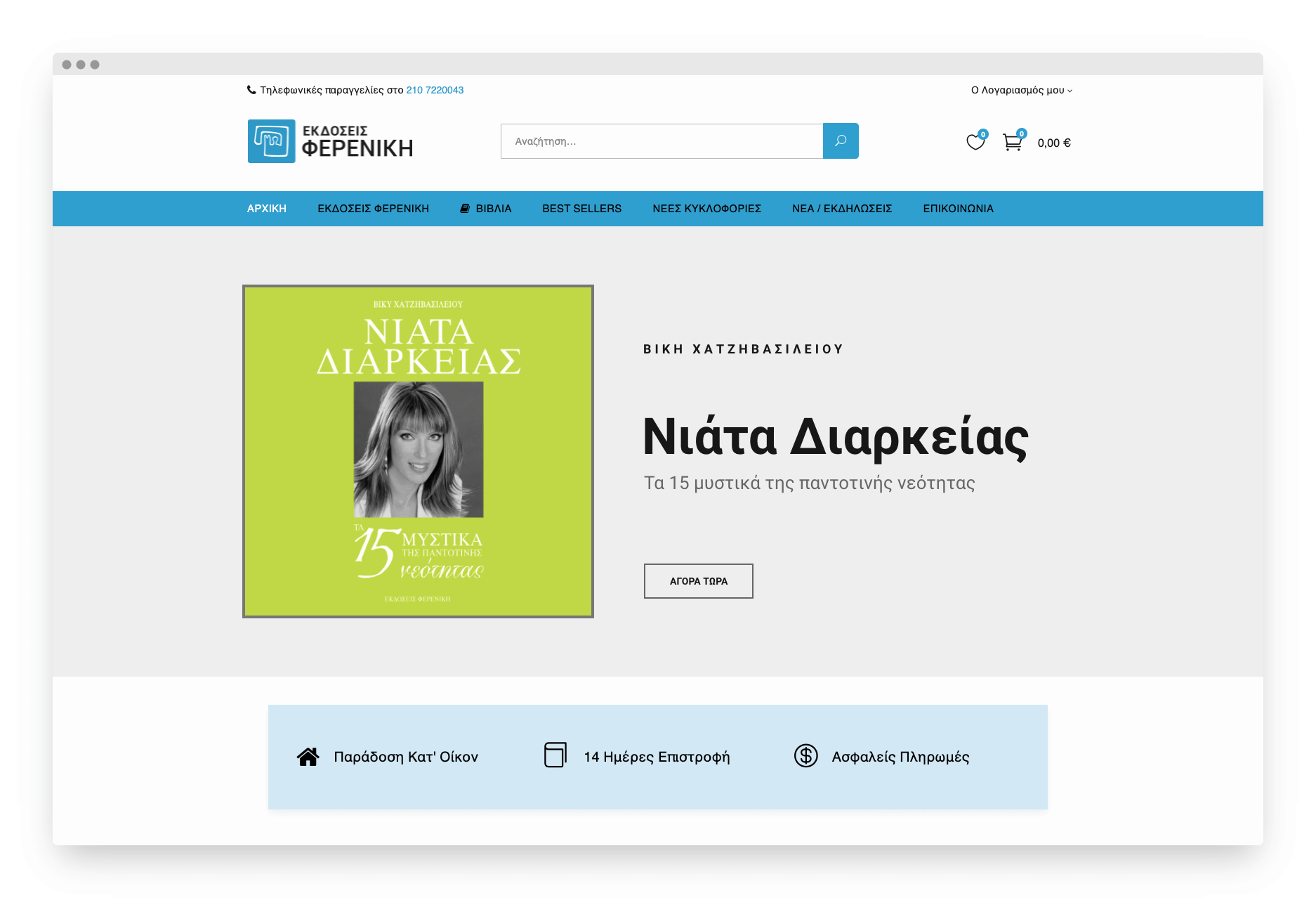 Ferenikipublications Eshop 1