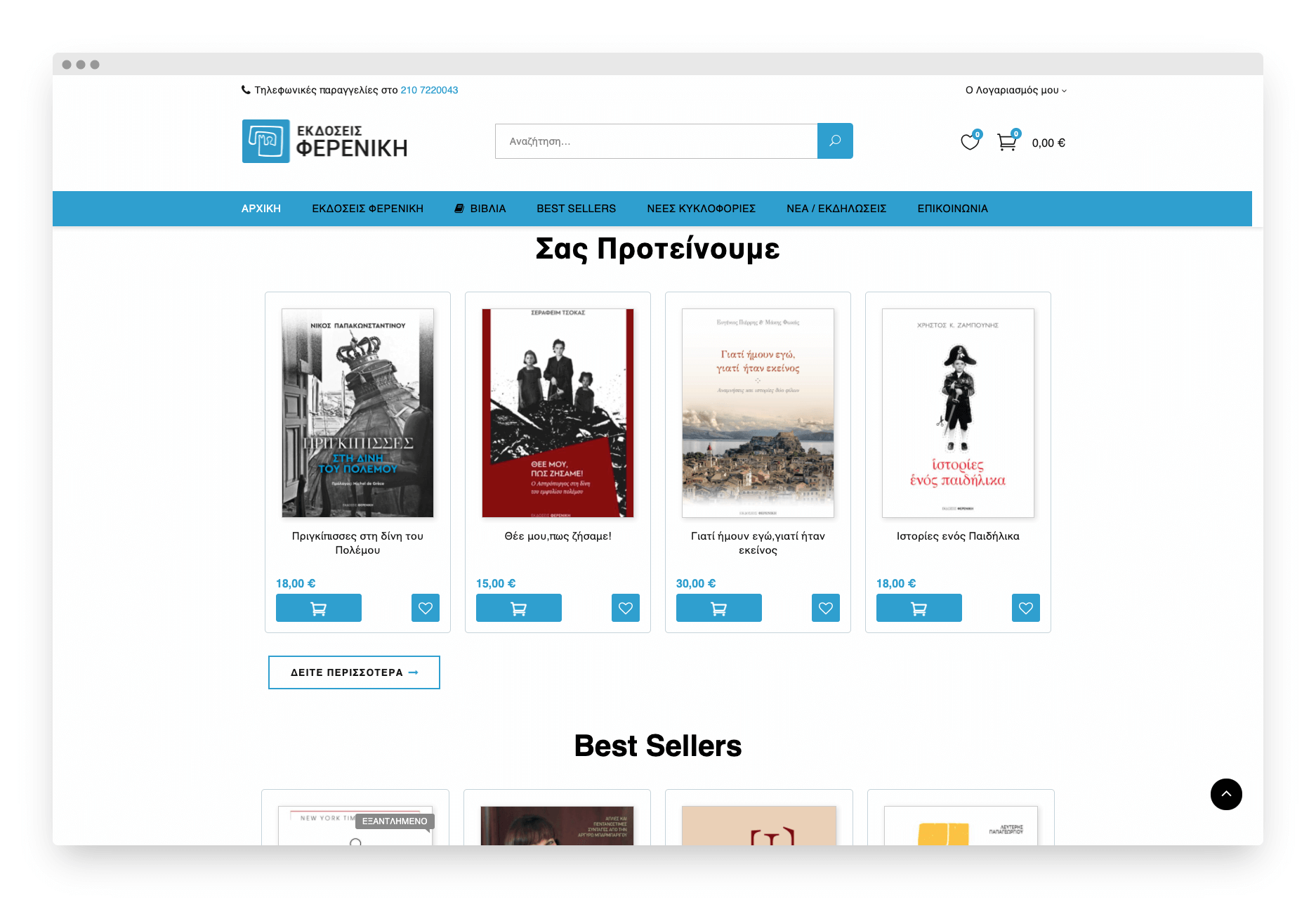 Ferenikipublications Eshop 2