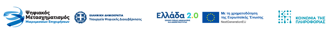 Π Ι Π ΙΙ Psifiakos Metasxhmatismos MmE Logo Outline 01 1051x120 1