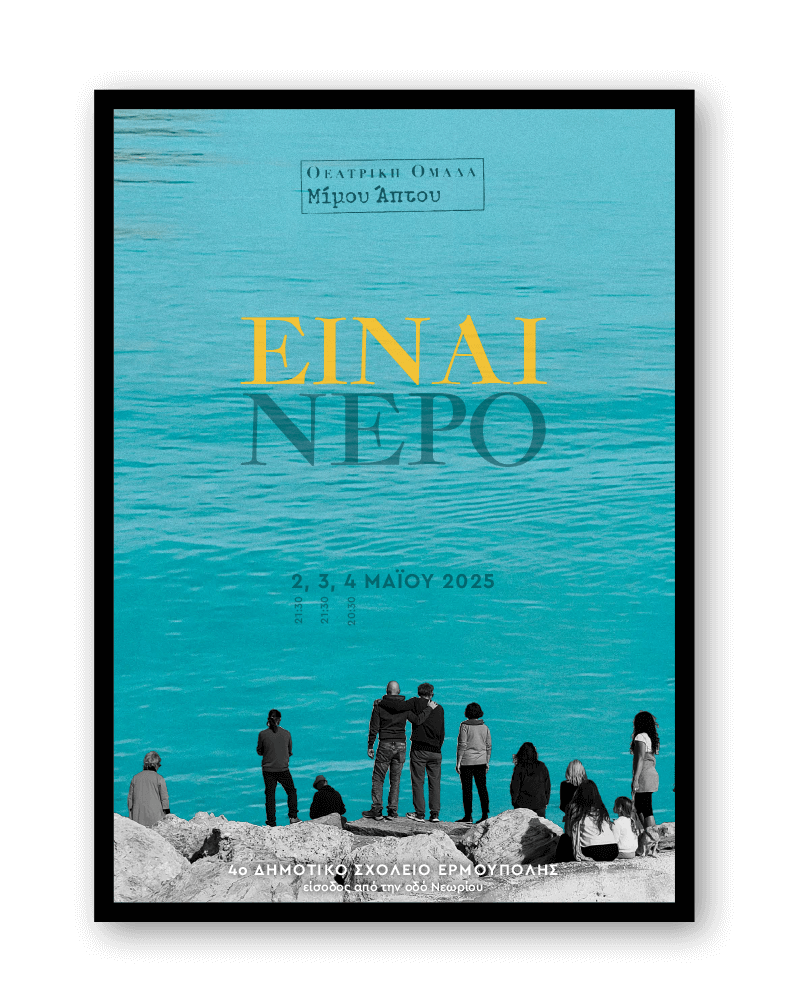 3eimai Nero