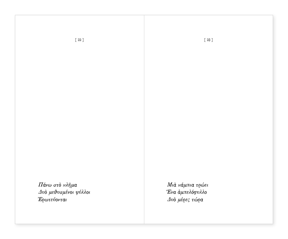 Kokkoi Ammou 71 Haiku 12
