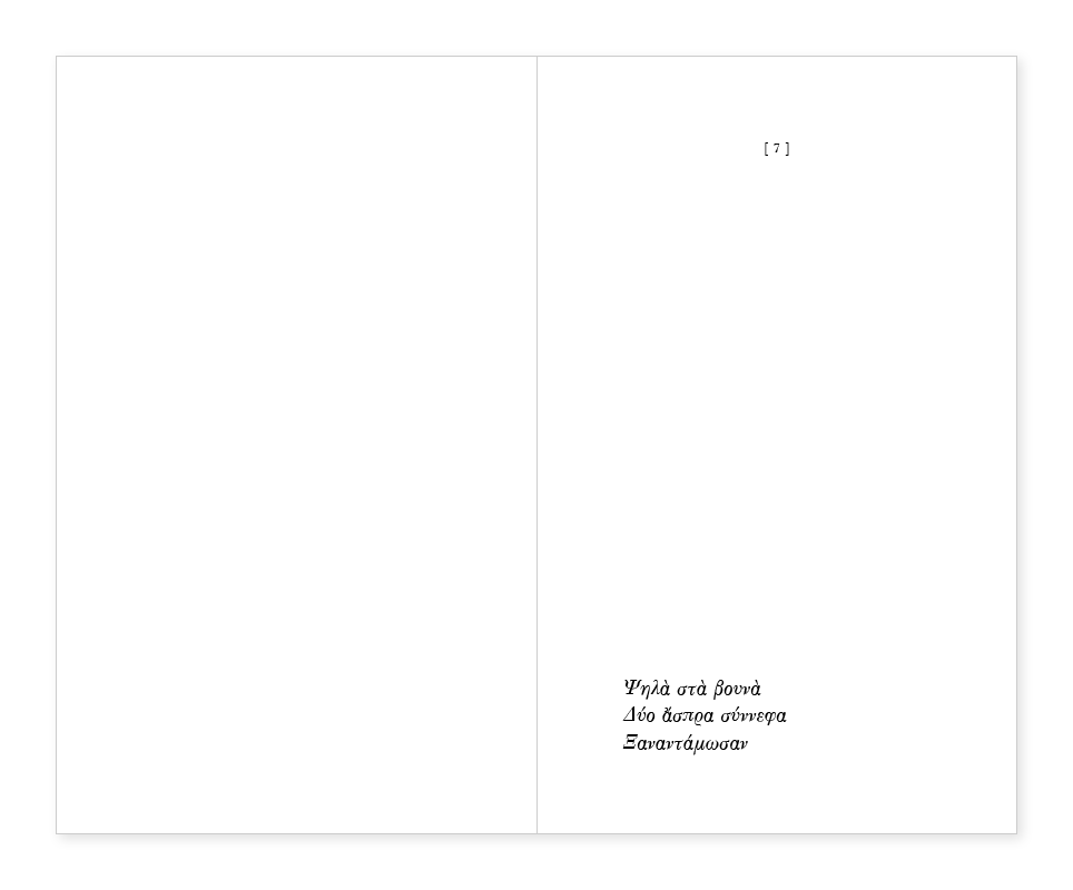 Kokkoi Ammou 71 Haiku 4