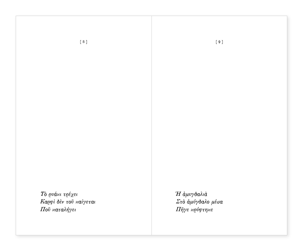 Kokkoi Ammou 71 Haiku 5