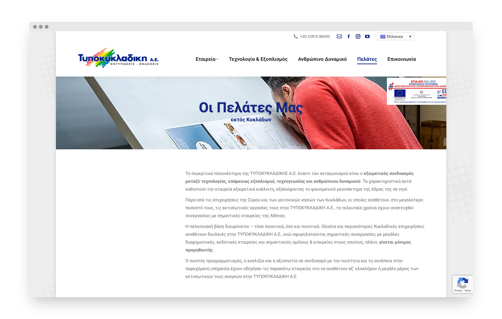 Typo Kyklades3