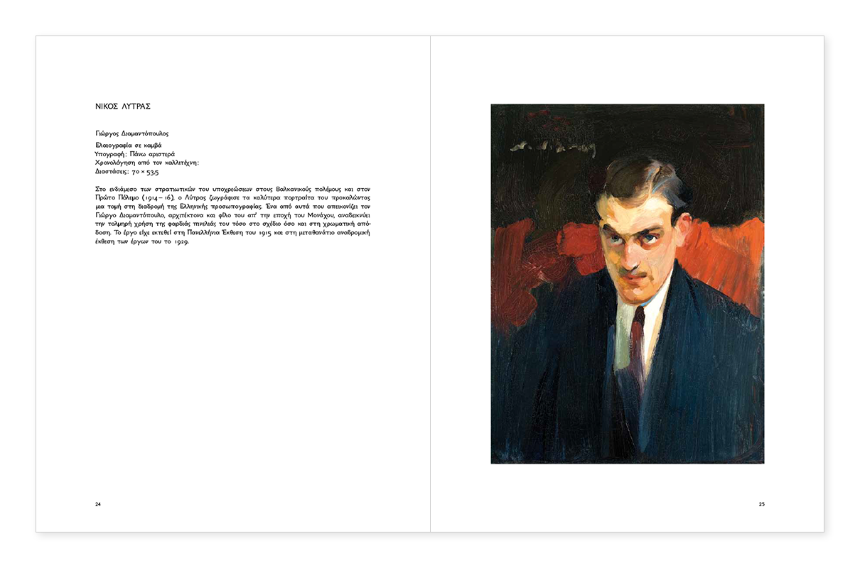 Greek Portraits Catalogue 13
