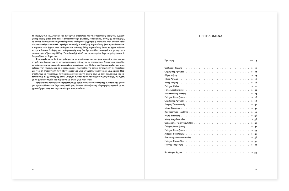 Greek Portraits Catalogue 8