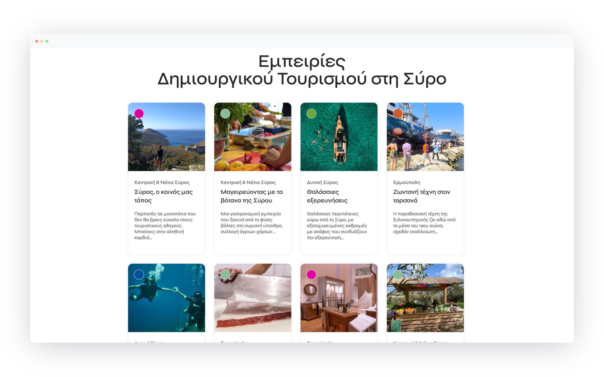Syros4